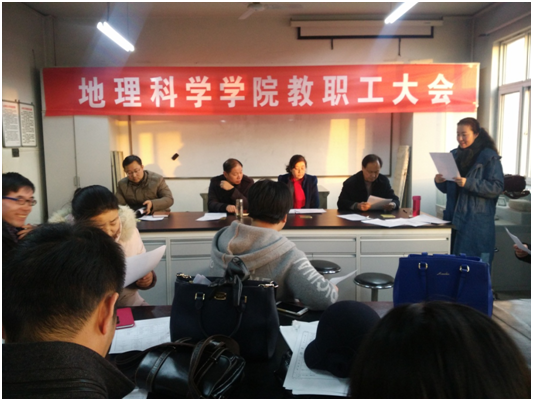 59论坛免费白菜四届二次教职工大会预备会议